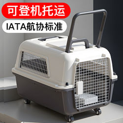 Air China Pet Airline Crate for Small and Medium-Sized Dogs, Trolley Transport Crate with Large Space, Portable Car-Mounted Cage for Cats
