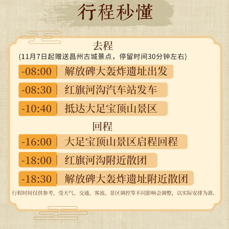 大足石刻游客中心一日游 可选车位 含门票 千手观音超长时间游览