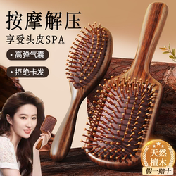 Sandalwood Air Cushion Comb for Women, Home Use, Smooth Hair, Scalp Meridian Massage, Hair Follicle Unblocking, Portable Air Cushion Comb
