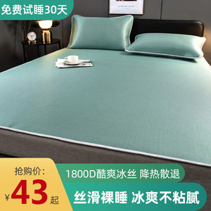 Summer children's carbon light ice mats three -piece set home with mothers and infants folding machine Washed water washing dormitory air -conditioning mat