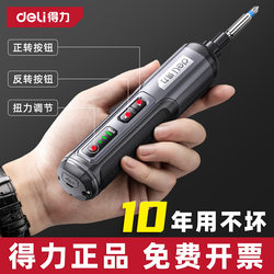 Deli Electric Screwdriver Rechargeable Household Small Electric Screwdriver Portable Mini Electric Screwdriver with Multiple Functions