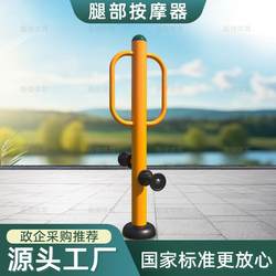 Outdoor fitness equipment community sports equipment park sports fitness path square outdoor leg massager