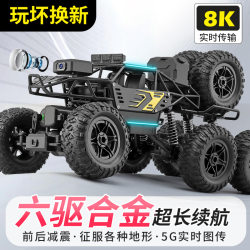 German remote control off-road vehicle children's climbing car with camera charging alloy four-wheel drive racing boy gift box