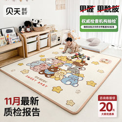 Beitian Crawling Mat for Babies, Thickened, Formaldehyde-Free, Odorless Ixpe Living Room Floor Mat, Children's Anti-Fall Crawling Mat