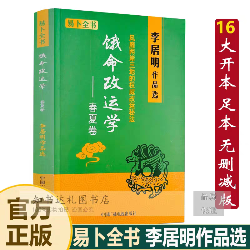 八字命理电子书PDF套装-淘宝逛一逛