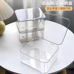 Acrylic Desktop Storage Box, Transparent Dust-Proof Organizing Box, Cosmetics Bedroom Dormitory Office Miscellaneous Box with Lid