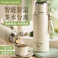 316 Insulated Cup for Women, High Aesthetic Value, Tea and Water Separation, 2025 New Model, Large Insulated Jug, Large Capacity Water Cup