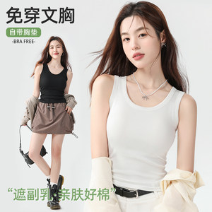 
Seven-color cotton camisole women's spring and summer inner wear with breast pads to cover the side breasts and outer sleeveless bottoming top