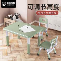 Need to customize kindergarten desk, children's table and chair set, home baby plastic game table, eating, painting, painting
