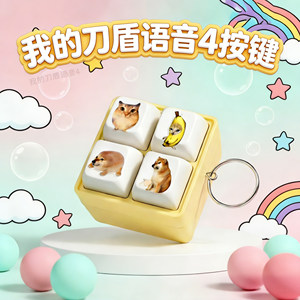 
2026 New My Knife and Shield Bibi Labu Voice Doll Keychain Button Pendant