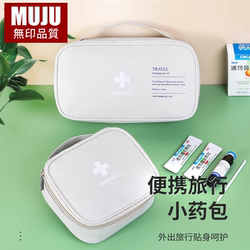 Japan Muju Emergency Kit Medicine Box Travel First Aid Kit Portable Epidemic Prevention Health Oxford Cloth Medicine Storage Bag