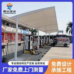 Manufacturer membrane structure outdoor charging pile car shed electric car car charging pile awning parking shed