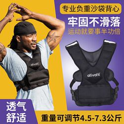 Ativafit Weighted Vest for Men and Women, Invisible Sandbag Vest, Weighted Training Leg Weights, Running Vest, Sports Fitness