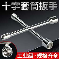 Cross Socket Wrench Set for Car Tire Removal, Repair, and Replacement, Specialized Tool Set with External Hex Wrench