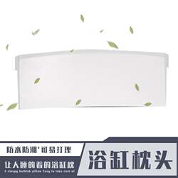 Factory Direct Supply of High-Quality Pu Waterproof and Durable Bathtub Pillows, Bathtub Pillows, Bath Pillows, Bathtub Accessories S11