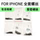 A complete set of mobile phone installation screws, including five-pointed star motherboard screen battery screws, suitable for Apple mobile phones