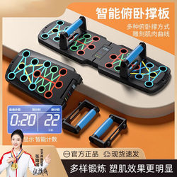 German Multifunctional Push-Up Stand Training Board for Men and Women to Train Abdominal and Chest Muscles, Flat Support Device, Home Fitness Equipment