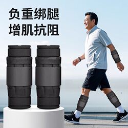 German Weight-Bearing Leg Weights, Invisible Leg Weight Sandbags, Men's Running Equipment, Resistance Training for Middle-Aged and Elderly, Leg Muscle Building, Leg Training