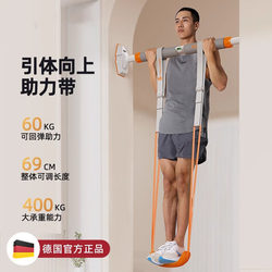 German Pull-Up Assist Belt for High School Entrance Exams, Adjustable Horizontal Bar Pull-Up Training Aid, Fitness Home Elastic Band