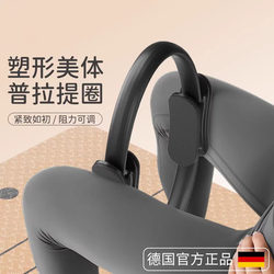 German Resistance Circle, Pilates Circle, Leg and Limb Yoga Ring, Magic Circle, Multi-Functional Leg Training for the Elderly