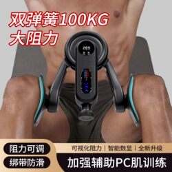 German Kegel Trainer for Men, Pc Muscle Adductor Leg Training Device, Leg Strength Exercise Equipment for Home Use