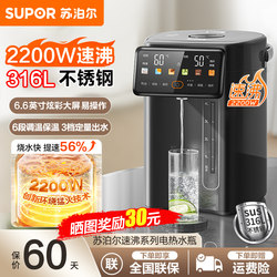Supor Constant Temperature Electric Water Kettle Electric Water Kettle with Integrated Heat Preservation Fully Automatic Large Capacity Household 2025 New Model