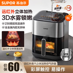 Supor Dual Heat Source Air Fryer Far-Infrared Visual Multifunctional Smart 6L Large Capacity Official Flagship New Model
