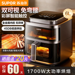 Supor Dual-View Air Fryer for Home Use, Large Capacity, Multi-Functional, Fully Automatic, No Need to Turn Over, 2026 Flagship New Model