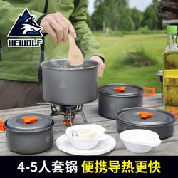 Outdoor wild camping 45-person pot set for multi-person picnic aluminum stove portable storage camping set cooking utensils