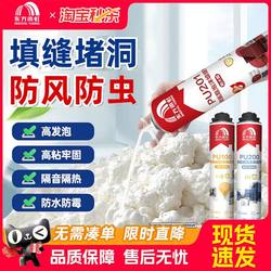 Oriental Yuhong Foam Sealant Polyurethane Door and Window Air Conditioning Expansion Hole Filling Waterproof Filling Magic Tool