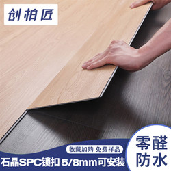 Spc Stone Plastic Interlocking Stone Crystal Flooring Pvc Click-Lock Wood Flooring Self-Installation Home Use New Stone Plastic Flooring