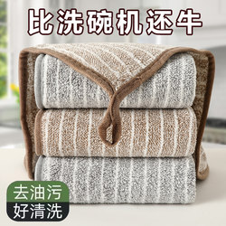 Kitchen-Specific Rags, Household Non-Stick Oil-Absorbing Towels, Lint-Free Table Cloths, Household Supplies, Cleaning Dishcloths
