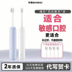 Half-Pack S5 Vibrating Electric Toothbrush with Soft Bristles for Adults, Fully Automatic Smart Sonic Toothbrush for Men and Women, Couple's Birthday Gift Box