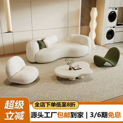 Cream-Colored Lambswool Sofa, Modern and Simple, Suitable for Small Living Rooms, Beauty Salons, Clothing Stores, Reception and Rest Areas