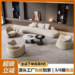 Sales Office Negotiation Sofa, Hotel Lobby, Vip Club Lounge, Rest Area, Reception Area, Sales Department Sofa