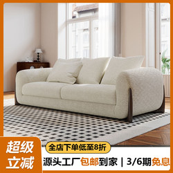 Nordic Wabi-Sabi Style Fabric Sofa for Living Room, Small Apartment, Three-Seater, Lambswool Cream Style, Designer Minimalist Sofa