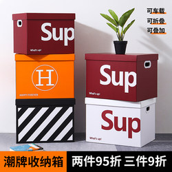 Chinese Valentine's Day Storage Box, Gift Storage Box, Book Storage, Snack Storage, Trendy Brand Cardboard Box, Car Trunk Cardboard Box