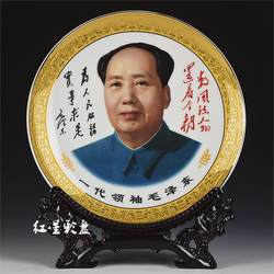 Jingdezhen Ceramic Mao Wangxi Commemorative Medal Living Room East-Facing Statue Ornament Display Stand East-Facing Statue Ceramic Plate Full Body