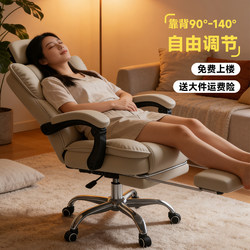 Computer Chair, Home Chair, Comfortable for Long Sitting, Adjustable for Reclining, Suitable for Dormitory, Study Room, Office, Sofa Chair, Study Swivel Chair