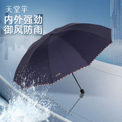 Paradise Umbrella, Large Ten-Rib Reinforced Black-Coated Folding Umbrella, Storm-Resistant, Dual-Use for Sun and Rain, for Men and Women