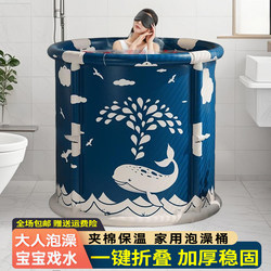 Foldable Bath Tub for Adults, Household Adult Bathtub, Thickened Full-Body Baby and Child Bath Tub