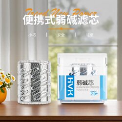 Weak Alkaline Water Filter Cartridge for Portable Water Bottles and Thermos Cups, Natural Weak Alkaline Water, Alkaline Water Mineral Filter