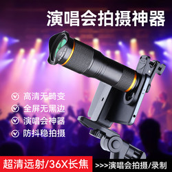 Yuelansen mobile phone telescope photo telephoto camera