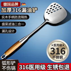 316 Stainless Steel Spatula for Frying Fish, Soup Spoon, Cooking Spatula, Soup Spoon, Colander, Household Kitchen Utensils, Frying Spoon Set, Iron Spatula
