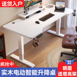 Solid Wood Smart Adjustable Computer Desk, Electric Home Office Desk, Student Writing and Study Desk, Simple Work Desk, Writing Desk
