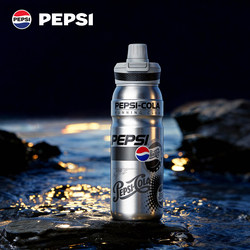 Pepsi Insulated Cup for Men and Students, 2025 New Trendy and Cool Outdoor Travel Portable Sports Cup