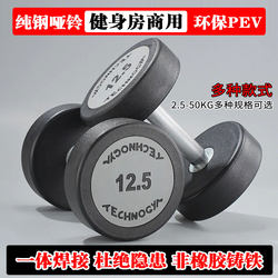 Commercial Pure Steel Dumbbells with Pev Rubber Coating, Specialized Gym Equipment for Men and Women, Home-Use Integrated Round-Head Dumbbell Set