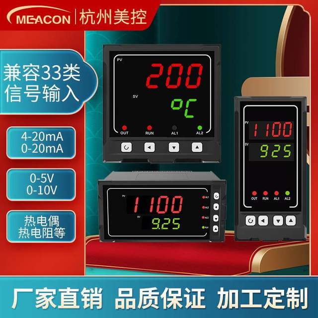 
Hangzhou American Control Digital Display Multifunctional 4-20mA Temperature Controller Intelligent Current Pressure Level 220v Digital Display