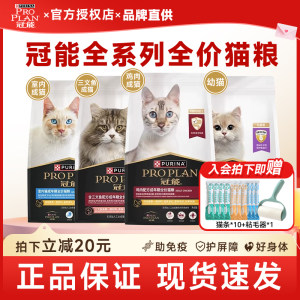 
proplan Guanneng Cat Food Adult Cat Food 7kg Full Price Universal Indoor Chicken Salmon Cat Food Cat Main Food