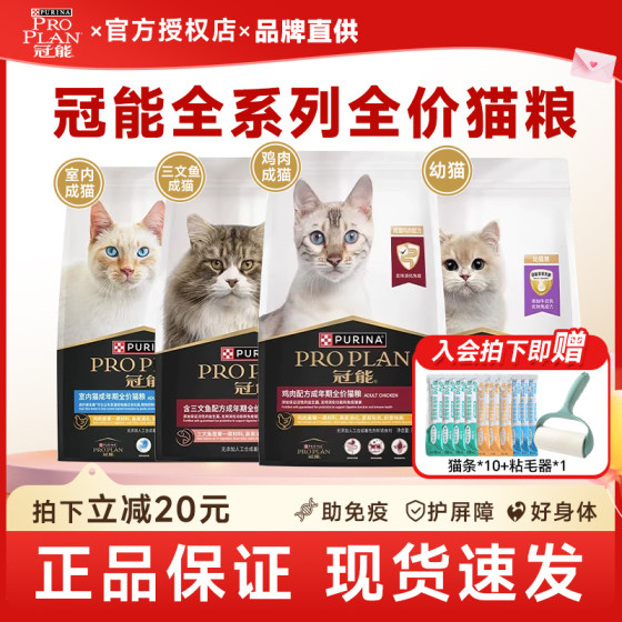
proplan Guanneng Cat Food Adult Cat Food 7kg Full Price Universal Indoor Chicken Salmon Cat Food Cat Main Food